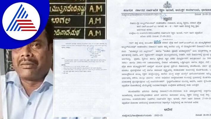 Essay Competition on Prophets Suspension of Headmaster gadag rav Essay Competition on Prophets Suspension of Headmaster gadag rav