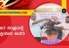 Silver jubilee for Haveri district Asianet Suvarna news and Kannada prabha platform for celebration gvd