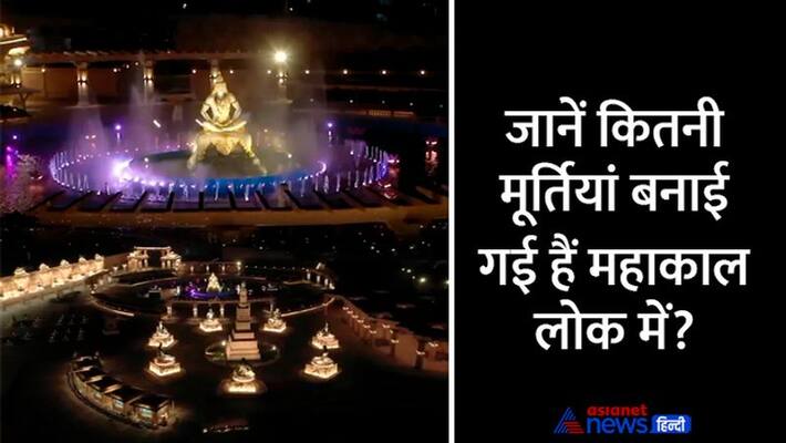 Mahakal Corridor Ujjain Mahakal Jyotirlinga Temple Prime Minister Narendra Modi Mahakal Lok MMA Mahakal Corridor Ujjain Mahakal Jyotirlinga Temple Prime Minister Narendra Modi Mahakal Lok MMA