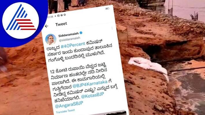 Gangolli port construction stage collapse Siddaramaiah tweet rav Gangolli port construction stage collapse Siddaramaiah tweet rav