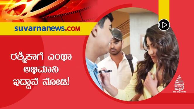 actress rashmika mandanna fan take autograph in his chest gvd