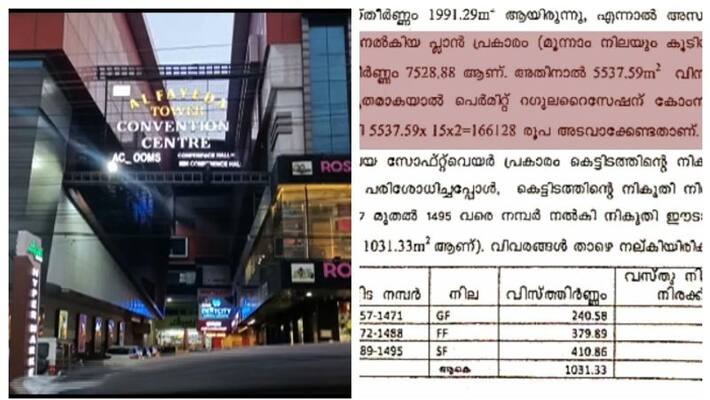 Illegal construction of Palakkad Mannarkkad Municipality Chairman Illegal construction of Palakkad Mannarkkad Municipality Chairman