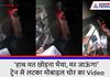 Bihar Bhagalpur Video of mobile thief hanging from train KPZ