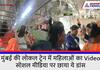 women did garba in Mumbai local train see video KPZ