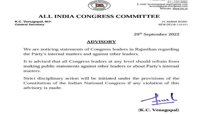 jaipur news internal clash between congress leaders in rajasthan state party supreme release advisory latter to take action who break rules mention it asc jaipur news internal clash between congress leaders in rajasthan state party supreme release advisory latter to take action who break rules mention it asc