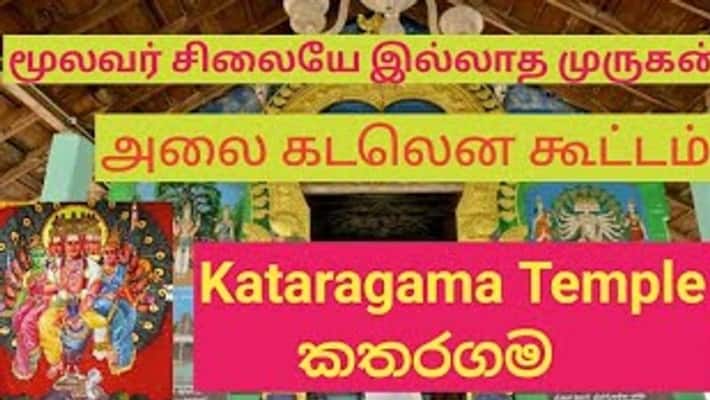 Murugan Temple Without Idol - Do you know where it is? Murugan Temple Without Idol - Do you know where it is?