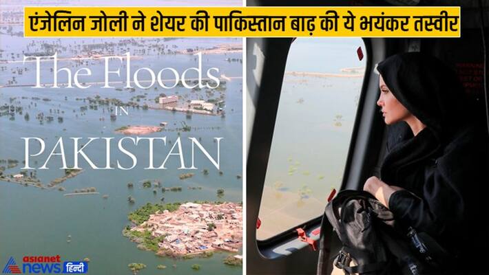 Hollywood actress Angelina Jolie shares shocking picture of devastating floods in Pakistan kpa Hollywood actress Angelina Jolie shares shocking picture of devastating floods in Pakistan kpa
