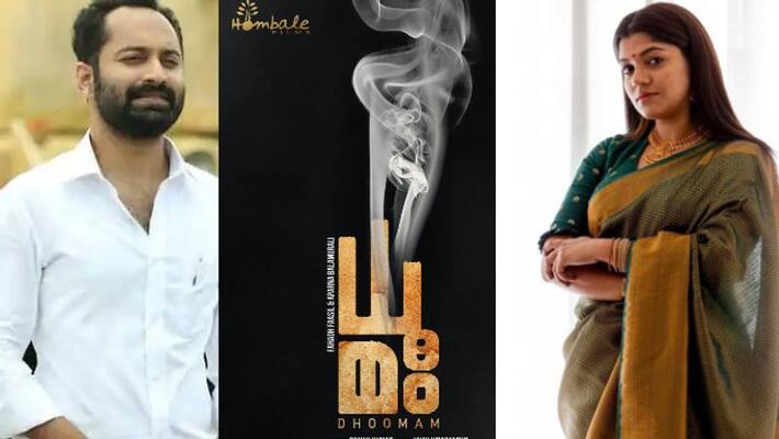vikram actor Fahadh Faasil and Soorarai pottru actress Aparna Balamurali team up for KGF producer's Dhoomam vikram actor Fahadh Faasil and Soorarai pottru actress Aparna Balamurali team up for KGF producer's Dhoomam