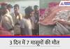 Rajasthan Ajmer news 7 children died in 3 days due to drowning in the pond see video KPZ