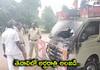 BJP Prajaporu Yatra Vehicle Set on fire in Tenali Guntur District  