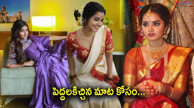 anupama parameswaran marriage-rumours are rife about her tying the knot