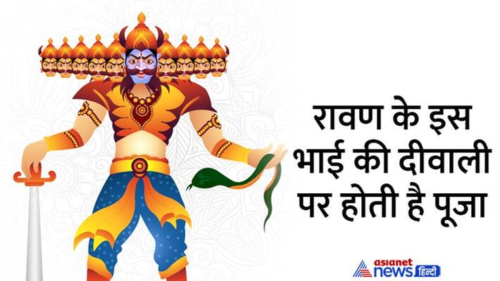 Dussehra 2022 Vijaya Dashami 2022 Who were Ravana's parents know about Ravana's family MMA Dussehra 2022 Vijaya Dashami 2022 Who were Ravana's parents know about Ravana's family MMA