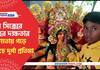 Durga Puja 2022 A Durga idol has been built by class six student a crowd of visitors to see the idol 