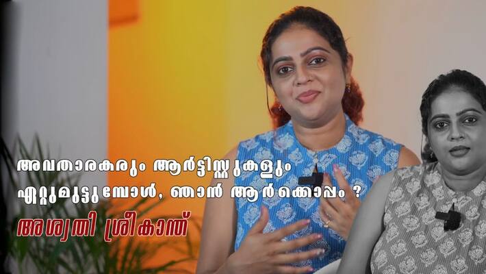 actress aswathy sreekanth talk about online interview actress aswathy sreekanth talk about online interview