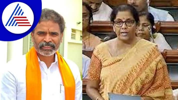 MP Muniswamy complaint to Union Finance Minister nirmala sitharaman against kolar dcc bank gow MP Muniswamy complaint to Union Finance Minister nirmala sitharaman against kolar dcc bank gow