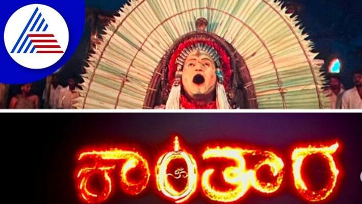 Kannada Kantara film review Rishab Shetty Sapthami gowda Hombale films vcs Kannada Kantara film review Rishab Shetty Sapthami gowda Hombale films vcs