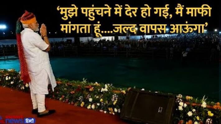pm narendra modi reached in abu road apologized to Rajasthan people kpr pm narendra modi reached in abu road apologized to Rajasthan people kpr