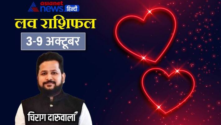 Weekly Love Horoscope 3-9 October Rashifal saptahik love rashifal Horoscope know how will be your week MMA Weekly Love Horoscope 3-9 October Rashifal saptahik love rashifal Horoscope know how will be your week MMA