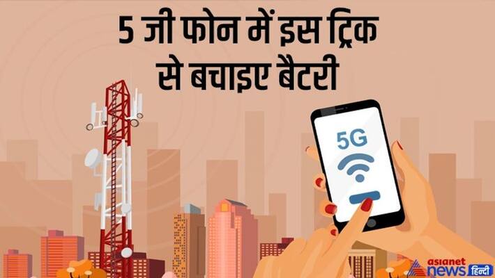 5g will more consume battery apply these tricks for save mobile phone battery apa 5g will more consume battery apply these tricks for save mobile phone battery apa