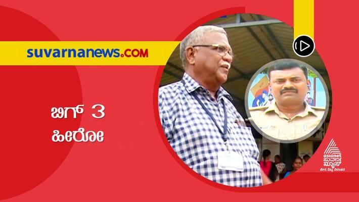 BIG 3 Hero Samson John D Souza of Uttara Kannada PSI Yatheesh K N of Vijayapura mnj BIG 3 Hero Samson John D Souza of Uttara Kannada PSI Yatheesh K N of Vijayapura mnj
