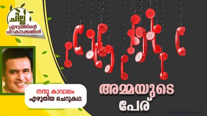 chilla malayalam short story by Nandu kavalam chilla malayalam short story by Nandu kavalam
