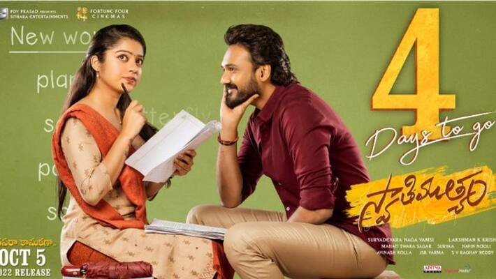 producer nagavamshi revealed main story twist in swathimuthyam movie hot comment on his producer nagavamshi revealed main story twist in swathimuthyam movie hot comment on his