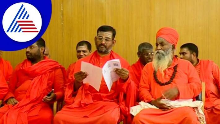 Murugha mutt seer name deleted in Sharana Samskruthi Utsav invitation gow Murugha mutt seer name deleted in Sharana Samskruthi Utsav invitation gow