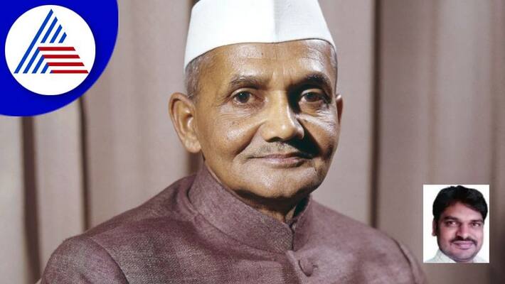 Special article by Basavaraja M Yaraguppi on the occasion of Lal Bahadur Shastris 118th Birth Anniversary gvd Special article by Basavaraja M Yaraguppi on the occasion of Lal Bahadur Shastris 118th Birth Anniversary gvd