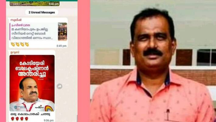 police officer apologize in insulting remarks about Kodiyeri Balakrishnan police officer apologize in insulting remarks about Kodiyeri Balakrishnan