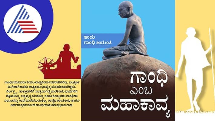 Mahatma Gandhi influence on Indian politics and Economics vcs Mahatma Gandhi influence on Indian politics and Economics vcs