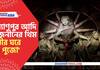 Durga Puja 2022 Puja parikrama Asansol Kalyanpur Adi Sarbojanin 