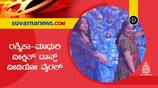 Rashmika Mandanna And Madhuri Dixit Dance To Maja Ma Song gvd
