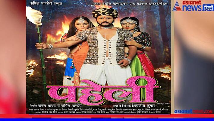 Suspense thriller Paheli has a brand new look Yash Kumar Shivika Dewan Sonalika Prasad strong role in front rps Suspense thriller Paheli has a brand new look Yash Kumar Shivika Dewan Sonalika Prasad strong role in front rps