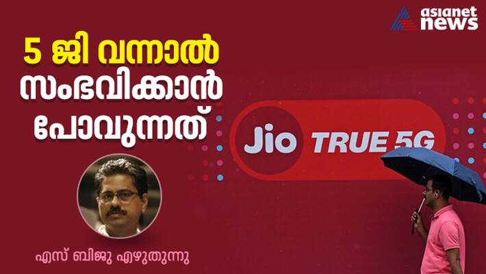 analysis on the impact of 5G in India by S Biju analysis on the impact of 5G in India by S Biju