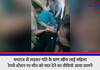 mathura junction woman safe husband life video viral on social media
