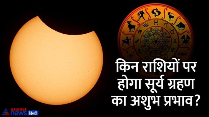 Solar Eclipse October 2022 Horoscope Deepawali 2022 Solar Eclipse October 2022 Date And Time MMA Solar Eclipse October 2022 Horoscope Deepawali 2022 Solar Eclipse October 2022 Date And Time MMA