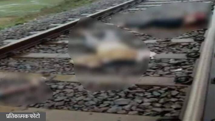 sagar accident news three man died on railway track after hit by hirakund express train in madhya pradesh asc sagar accident news three man died on railway track after hit by hirakund express train in madhya pradesh asc