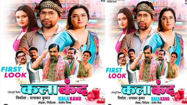 BJP MP Nirhua told actress Amrapali Dubey 'Kalakand', the favorite star is returning to the screen after a long time rps BJP MP Nirhua told actress Amrapali Dubey 'Kalakand', the favorite star is returning to the screen after a long time rps