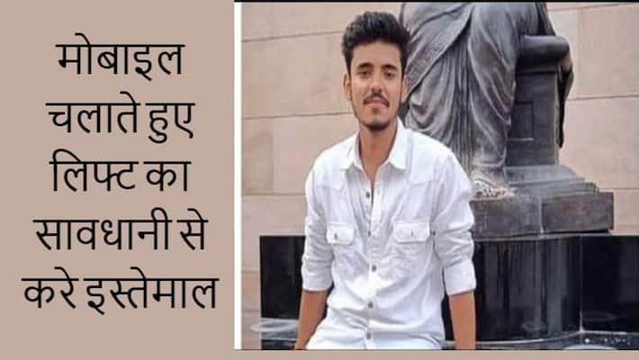 jaipur shocking news student died of falling from lift asc jaipur shocking news student died of falling from lift asc