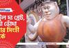 Durga Puja 2022 batul the great handa vonda in singhi park puja 
