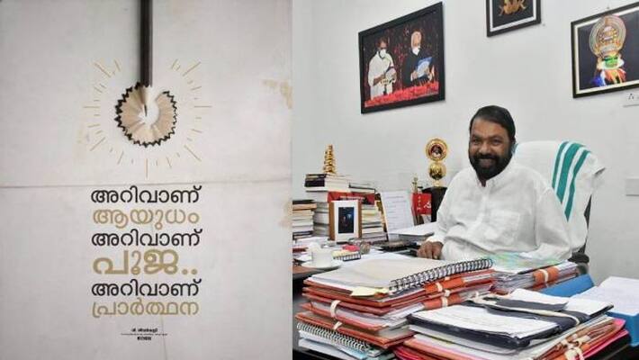 Education Minister Wishes Mahanavami Education Minister Wishes Mahanavami