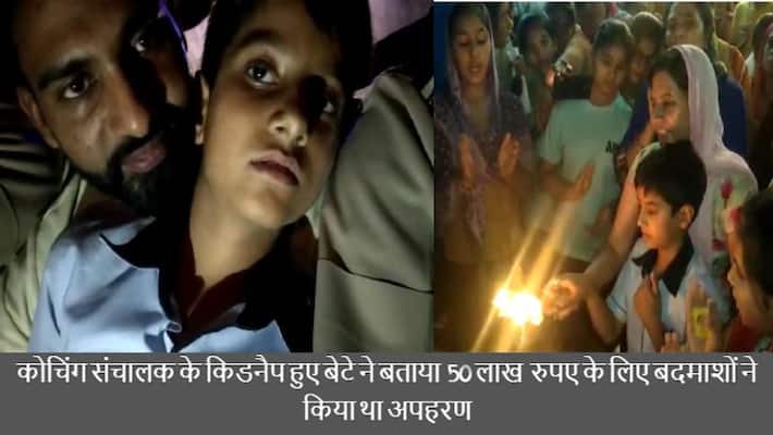 sikar crime news coaching institute director minor son kidnapping case update goons kidnaped him for fifty lakhs rupees as ransom asc sikar crime news coaching institute director minor son kidnapping case update goons kidnaped him for fifty lakhs rupees as ransom asc