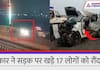 Car accident on Mumbai Bandra Worli Sea Link 5 dead and 17 injured see video KPZ