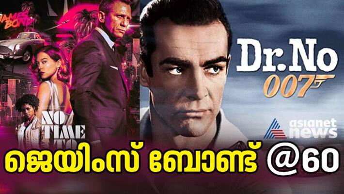 60th anniversary of james bond movies 60th anniversary of james bond movies