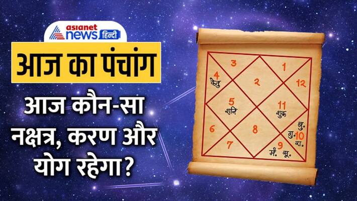 jyotish aaj ka panchang 6 october 2022 panchang daily panchang 2022 shubh Muhurat MMA jyotish aaj ka panchang 6 october 2022 panchang daily panchang 2022 shubh Muhurat MMA