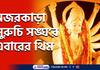 Durga Puja 2022 theme of Suruchi Sangha is The world will be peaceful again