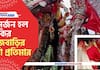 Durga Puja 2022 Durga maa vasan of taki rajbari after playing sindoor