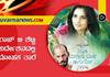 Actress Ramya Raj B Shetty New Movie Title Is Swathi Mutthina Male Haniye gvd