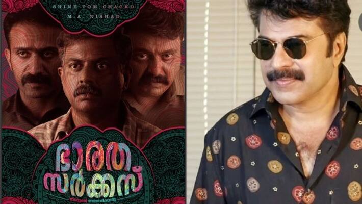 actor mammootty Unveiling the First Look Poster of Bharatha Circus actor mammootty Unveiling the First Look Poster of Bharatha Circus