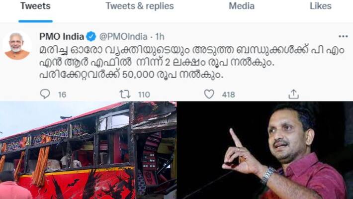 Vadakancheri accident: 'The state government should follow the example of the central government and allow compensation immediately' Vadakancheri accident: 'The state government should follow the example of the central government and allow compensation immediately'